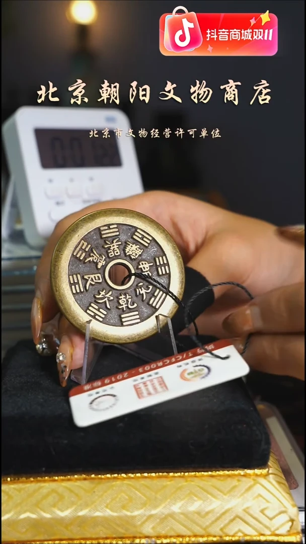 铜万***通花钱-----2020