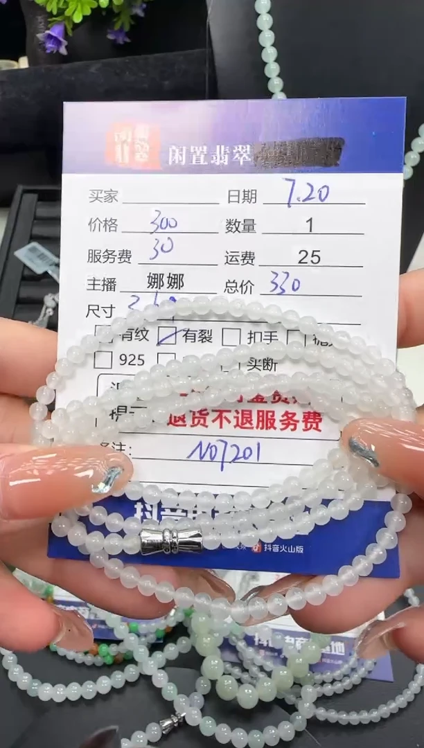 未镶嵌手串翡翠翡翠珠串