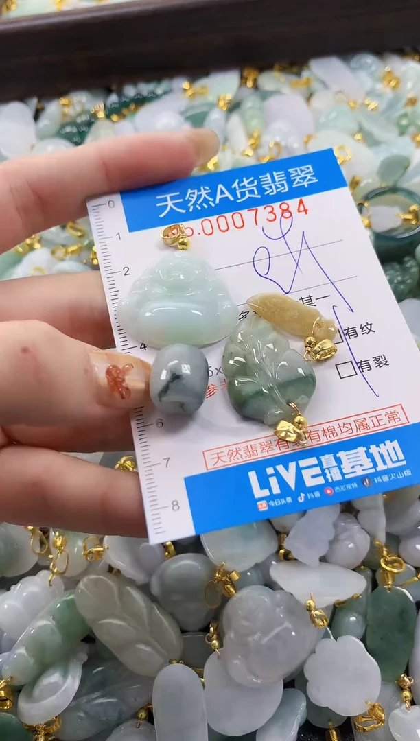 颈饰未镶嵌翡翠净货挂件-7384