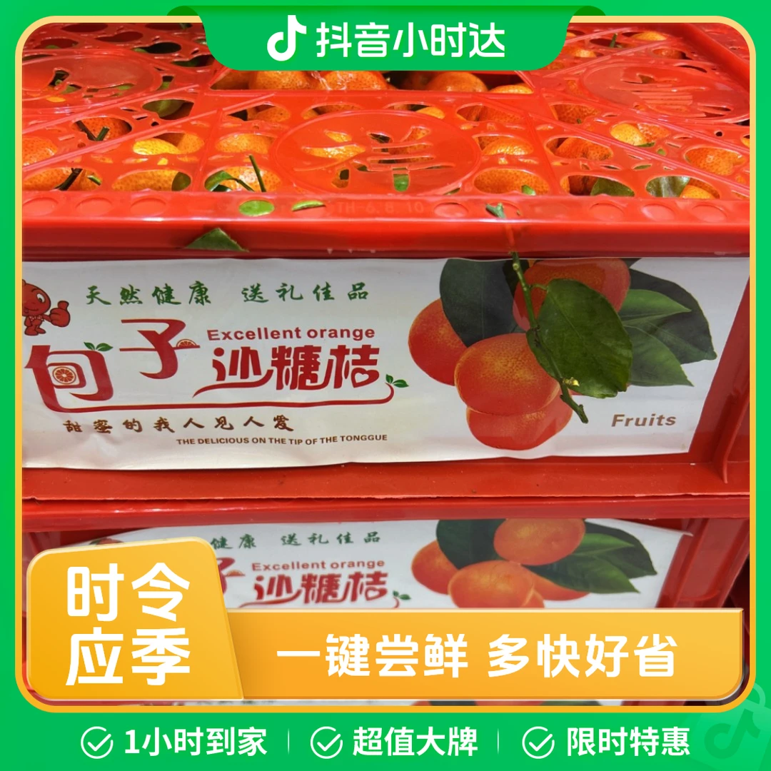 【大表姐推荐】砂糖橘整框 5斤左右 经济实惠