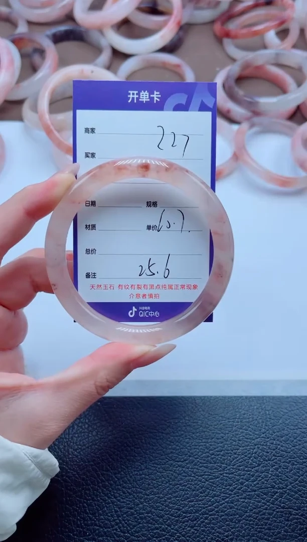 未镶嵌手镯石英质玉227-60