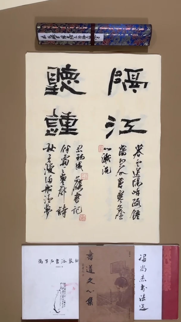 书法冯尚杰老师书法福利专场