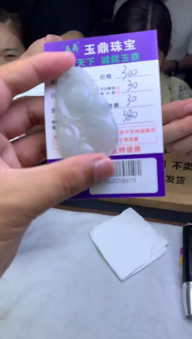 未镶嵌定制翡翠叶*城F02018419
