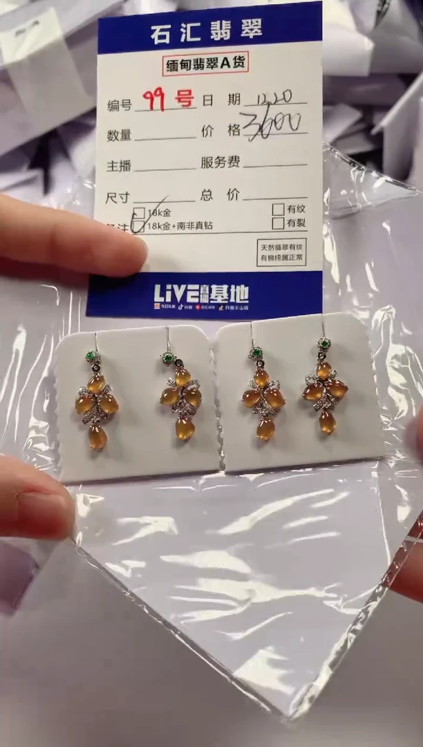 颈饰18K金镶嵌翡翠多样性发货，发一件