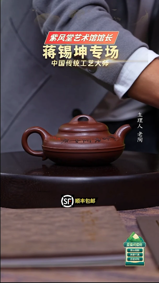 茶壶紫砂四号井底槽清明式线圆280cc