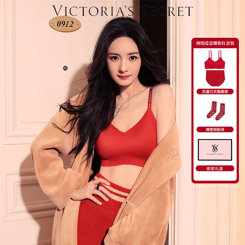 【维密·反重力耀你红礼盒】杨幂同款反重力软支撑聚拢文胸套装