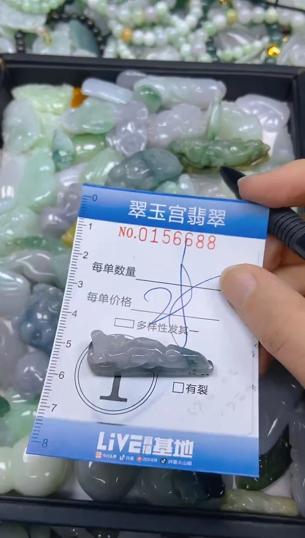 翡翠未镶嵌颈饰闪购0156688
