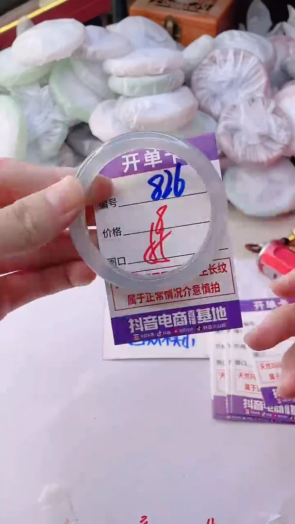 手镯玛瑙/玉髓未镶嵌826