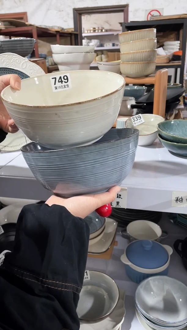 【闪购商品】碗微瑕（2件套）749汤碗