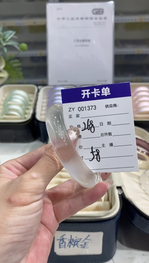 非金属无编码1373