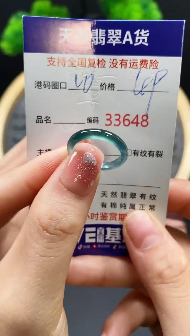 【闪购商品】翡翠戒指未镶嵌天然翡翠戒圈3648