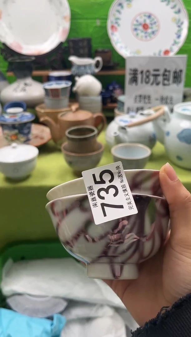 @**姐全场满18包邮，默认微瑕，NO退NO换