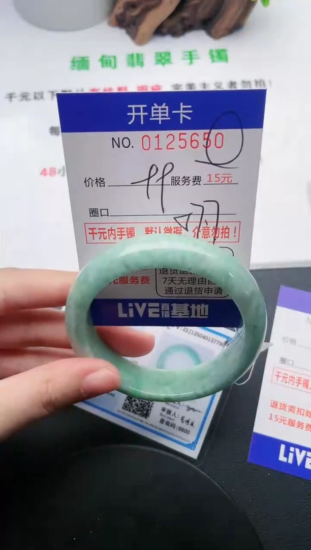翡翠手镯未镶嵌50天然翡翠A货