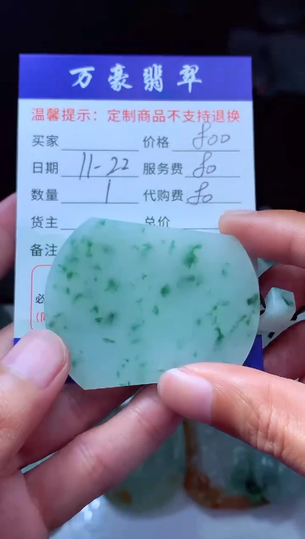 未镶嵌定制翡翠关**哥翡翠毛货定制228332