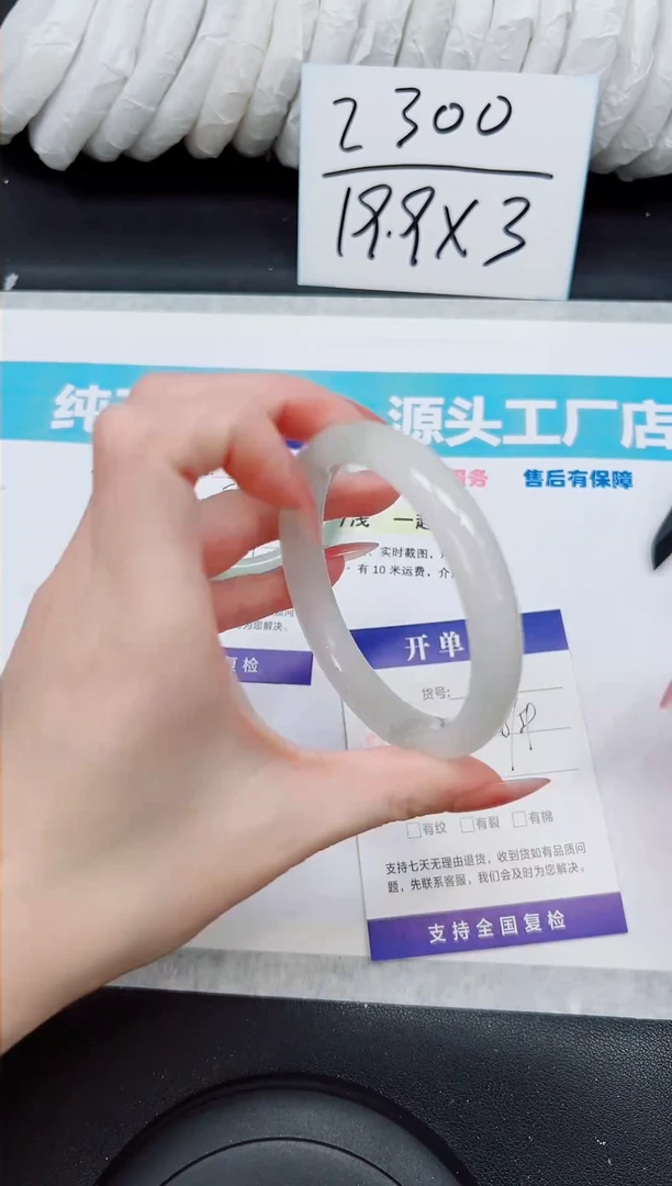 未镶嵌手镯石英质玉A83-58/59