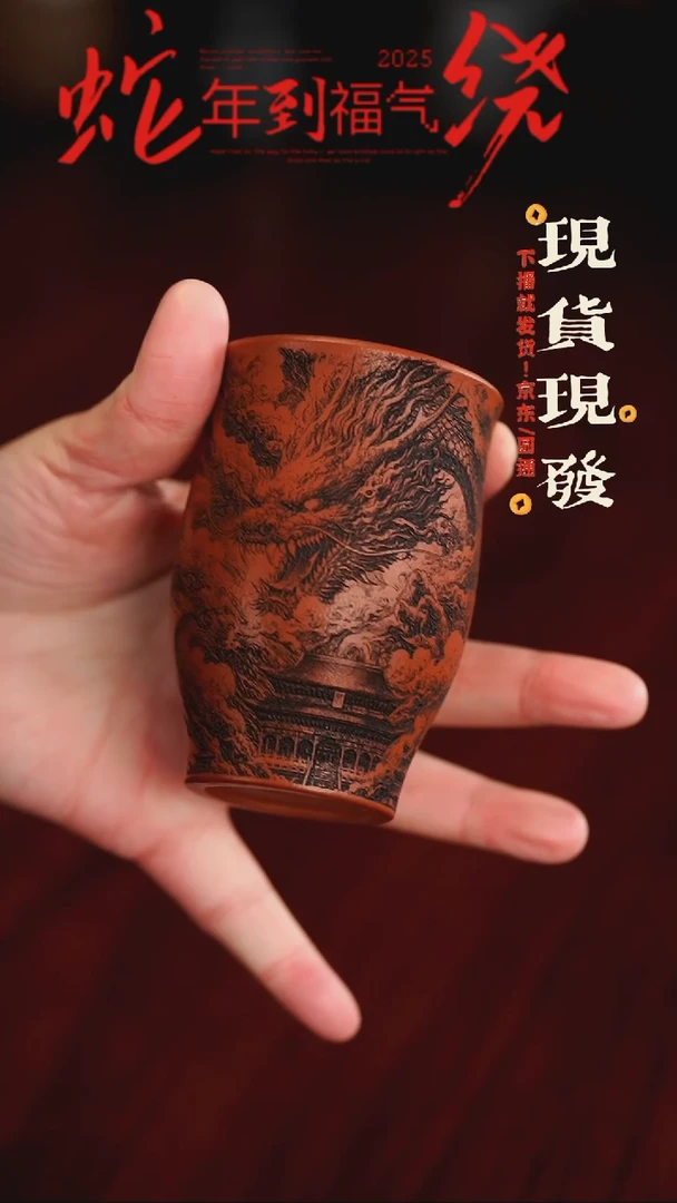 【闪购商品】紫砂茶杯3608728631653831253