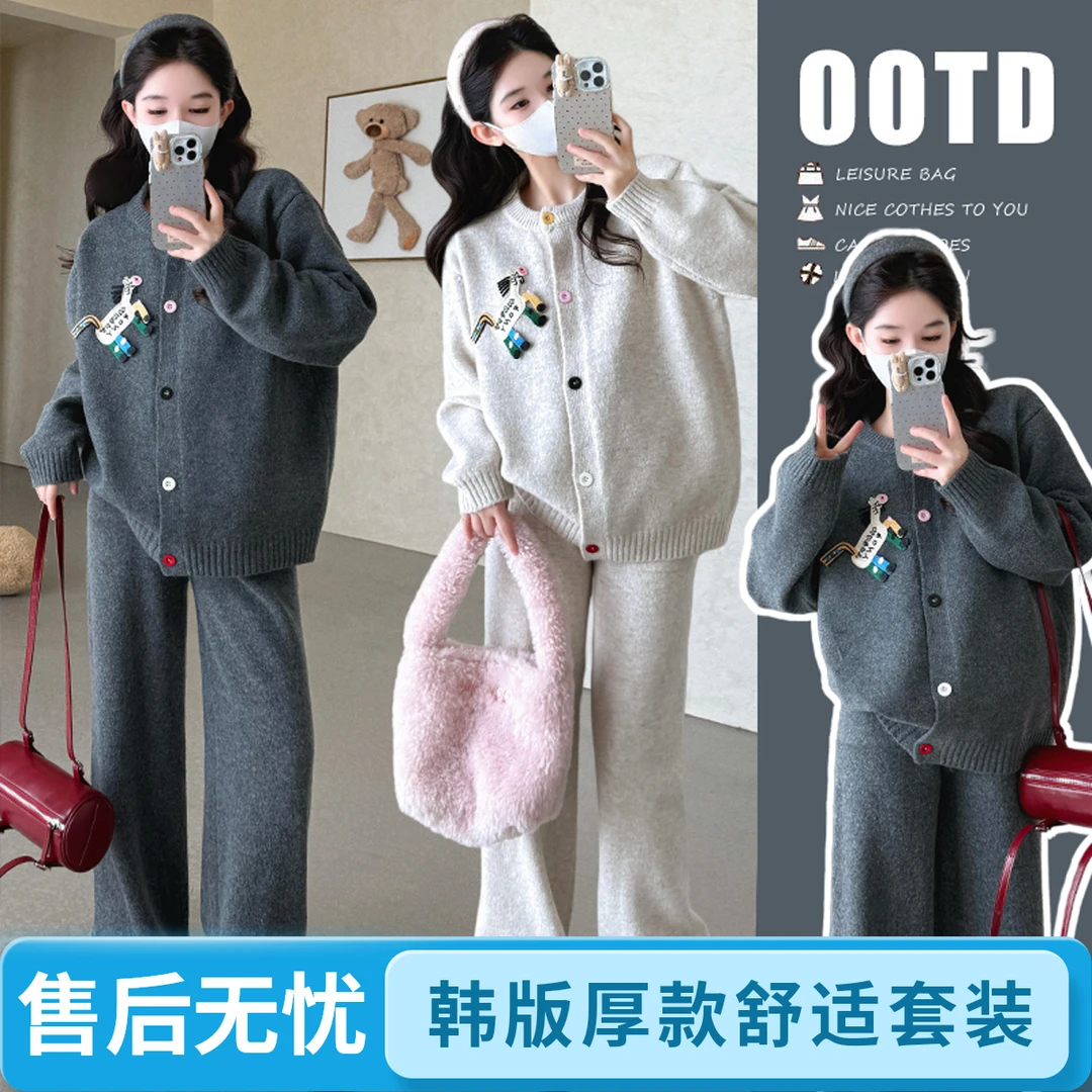 2025秋冬新款慵懒风简约木马加厚毛衣上衣加孕妇阔腿裤两件套