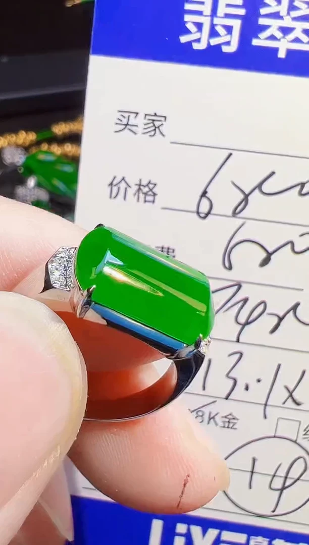 18K金镶嵌戒指翡翠徐****）翡翠