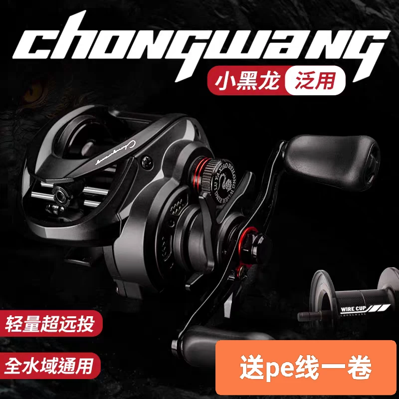 虫王小黑龙水滴轮轻量精细设计淡海水泛用路亚鱼线轮跑毒新手入门