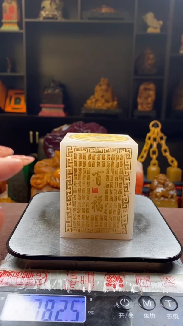 【闪购商品】寿山石印石百福禄寿喜66
