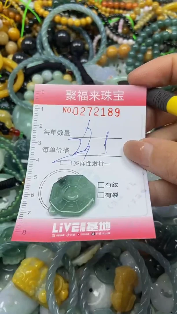颈饰未镶嵌翡翠闪购0272189