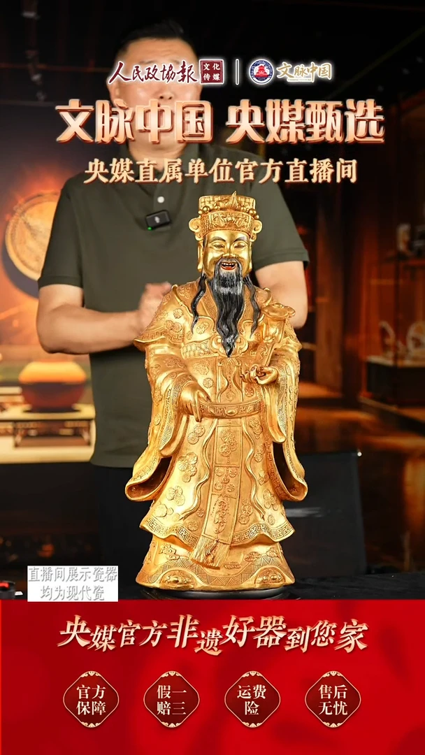 文脉中国景德镇陶瓷276