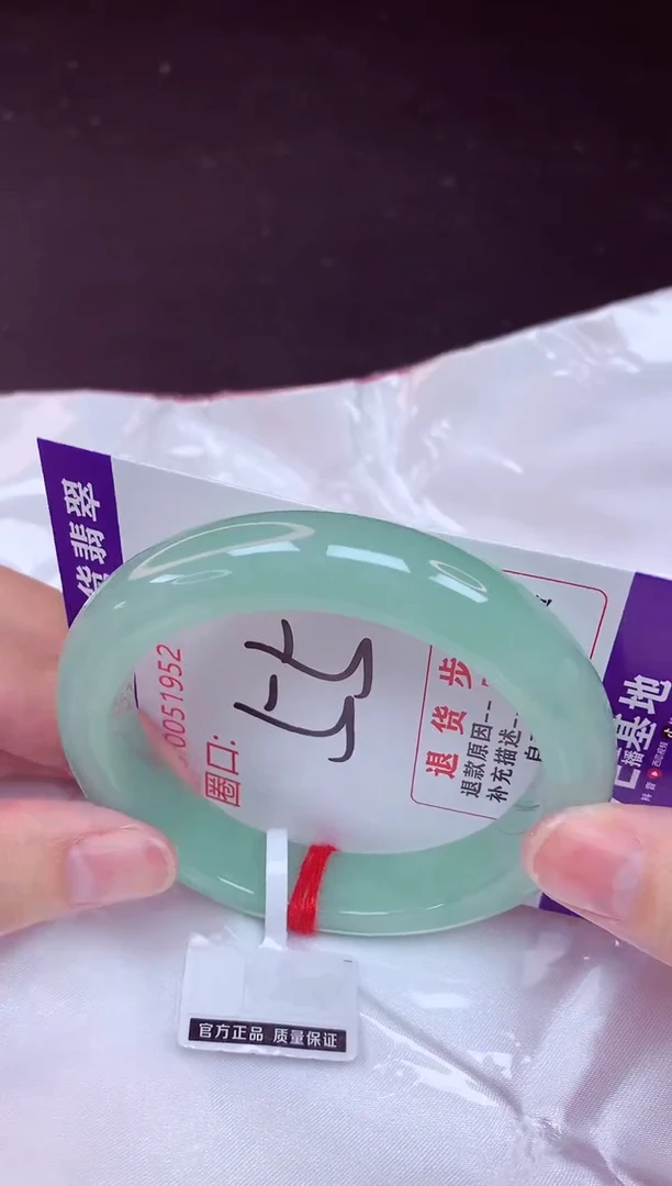 未镶嵌手镯翡翠55（48小时鉴赏期 ）