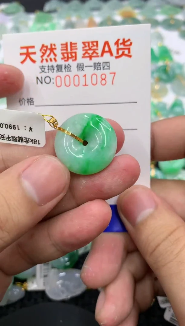 翡翠18K金镶嵌颈饰111111111111