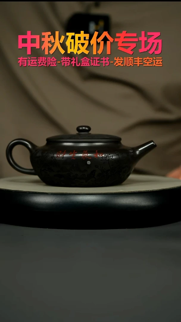 茶壶紫砂A级石黄和气生财山川楼阁扁晨400CC