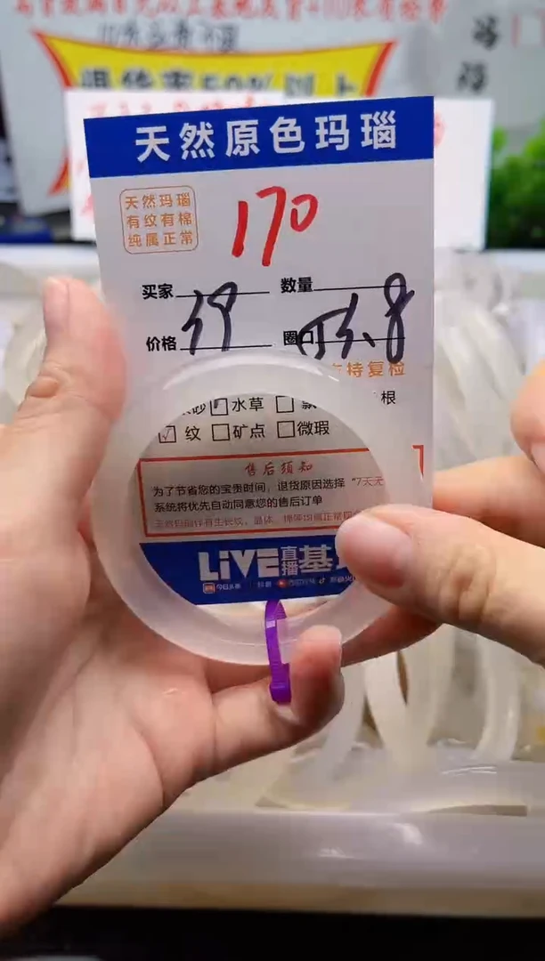 手镯玛瑙/玉髓未镶嵌170