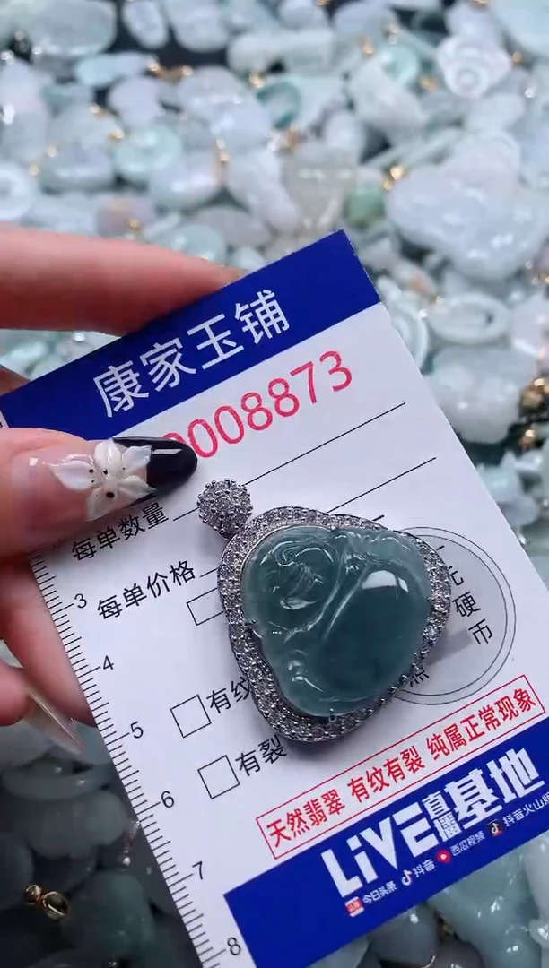 颈饰未镶嵌翡翠8873
