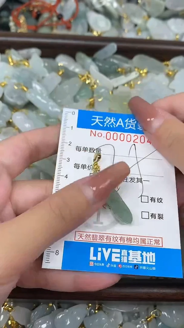 翡翠未镶嵌颈饰净货挂件-0204