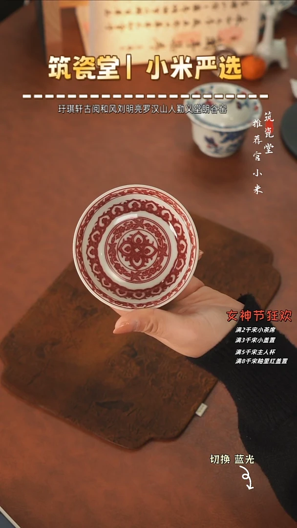 【闪购商品】勤义堂青花釉里红新势力