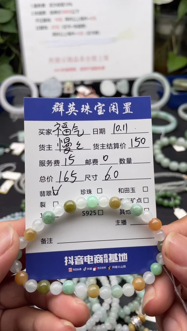 未镶嵌手链翡翠福**满手串