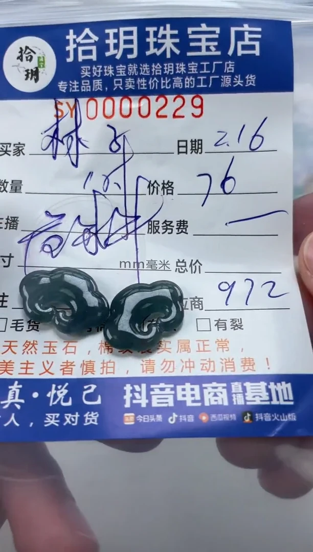 【闪购商品】翡翠颈饰未镶嵌翡翠挂件如意锁229