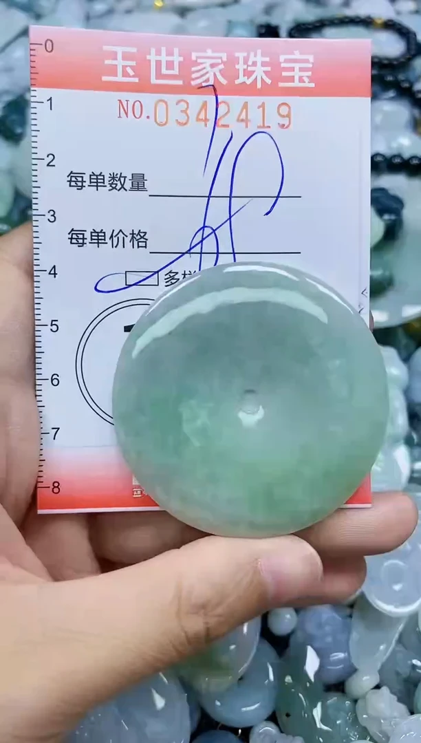 颈饰未镶嵌翡翠闪购0342419多样性发其一