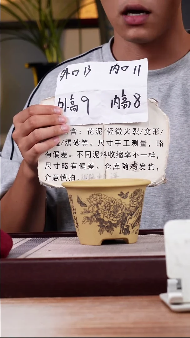 紫砂花盆瑕疵段泥刻绘牡丹迷你小斗笠一只无托