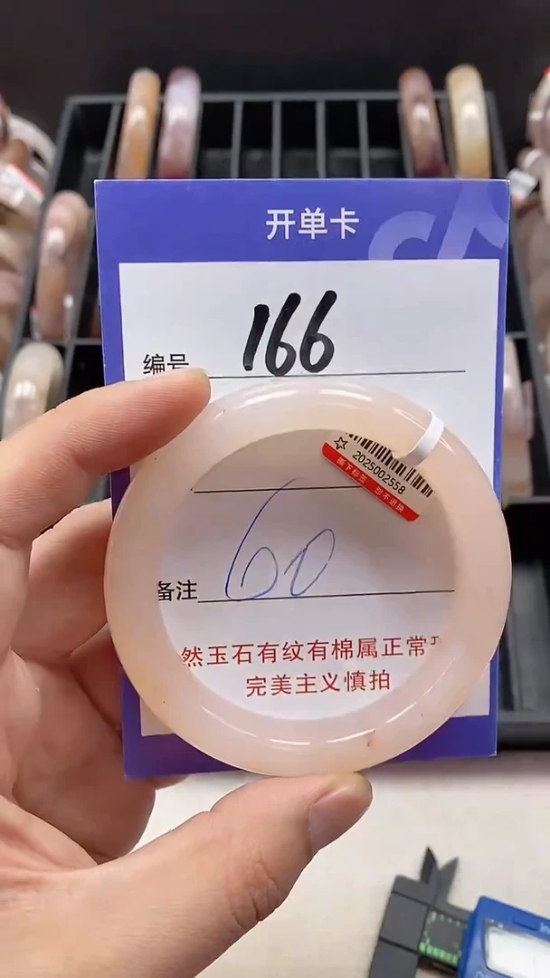 【闪购商品】石英质玉手镯未镶嵌166