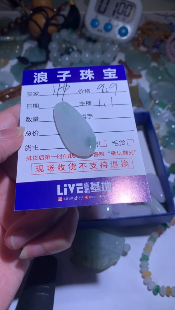 未镶嵌挂件翡翠帅****✨9.9