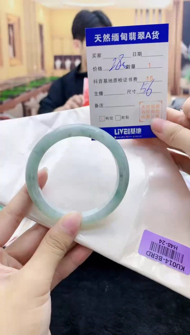 【闪购商品】翡翠手镯未镶嵌   H48-24