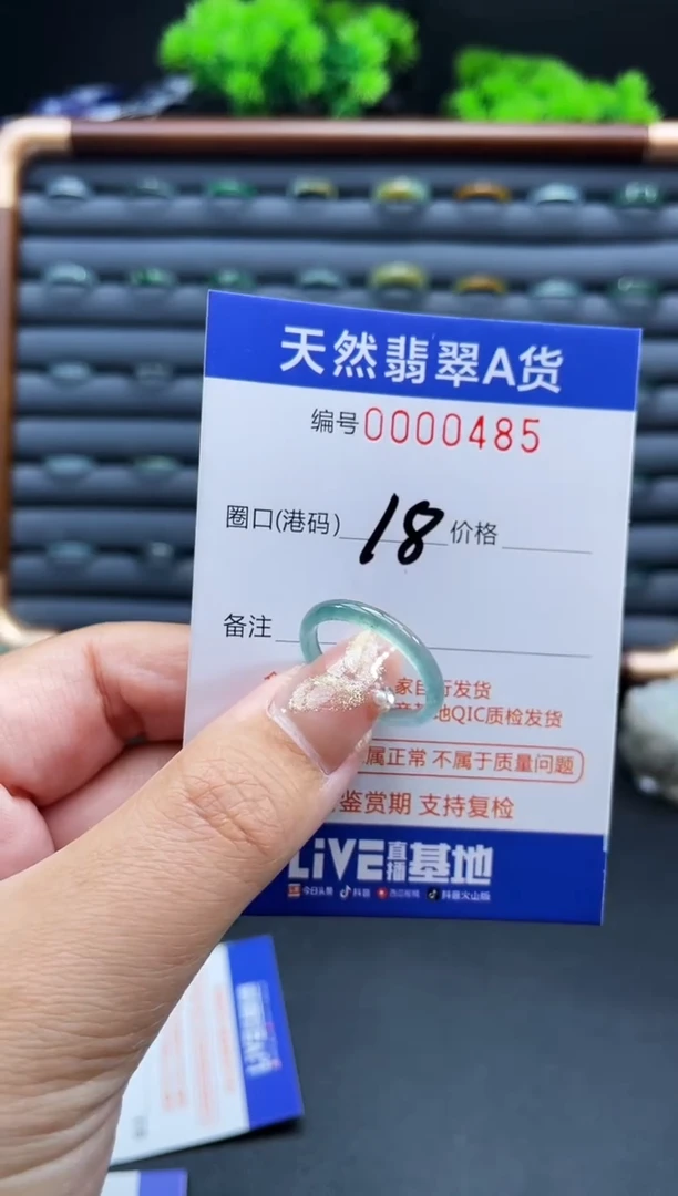 未镶嵌戒指翡翠戒圈
