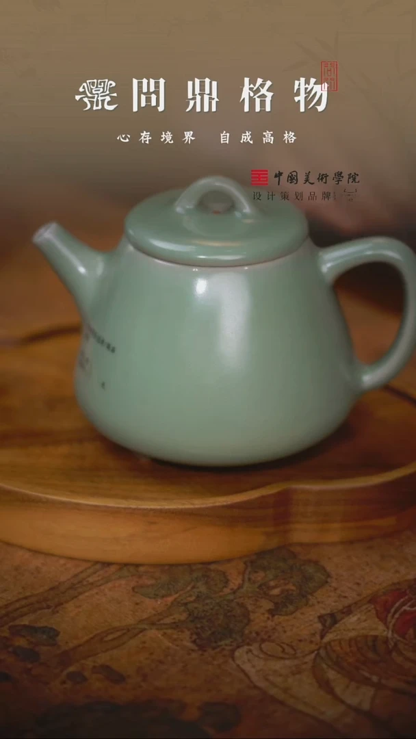 问鼎哥窑豆青三足壶