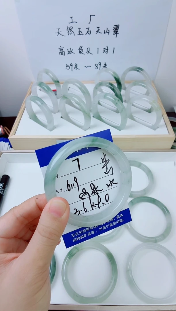 未镶嵌手镯石英质玉7-61.9