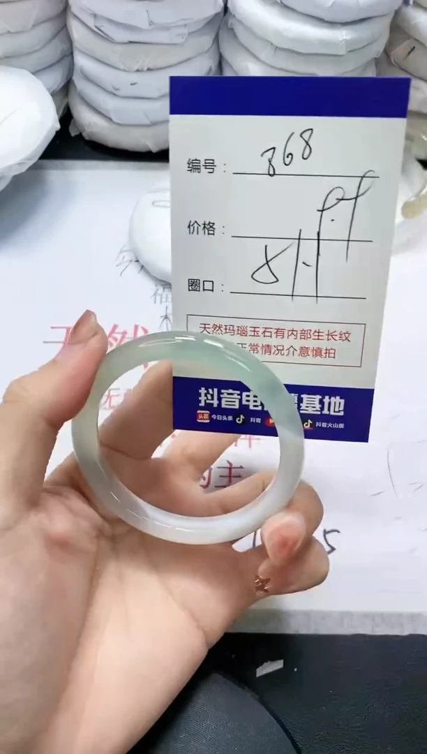 未镶嵌手镯玛瑙/玉髓868