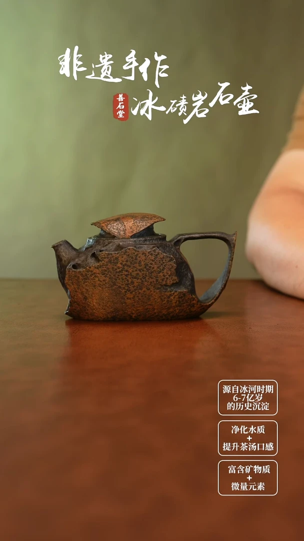 蟻*冰碛岩沧澜随型壶