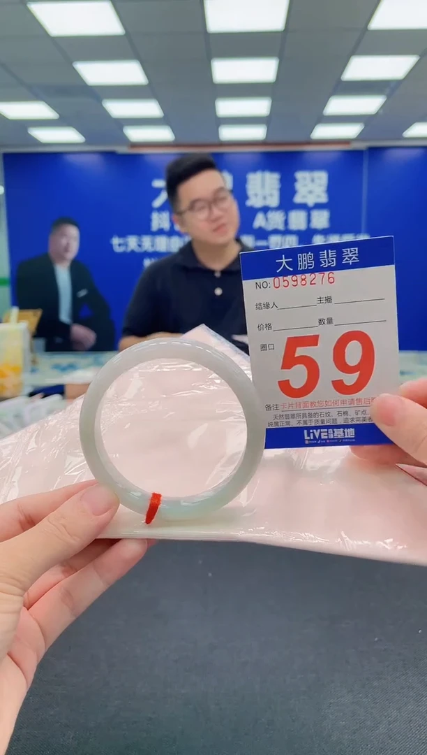 翡翠手镯未镶嵌AAAAAAAAA