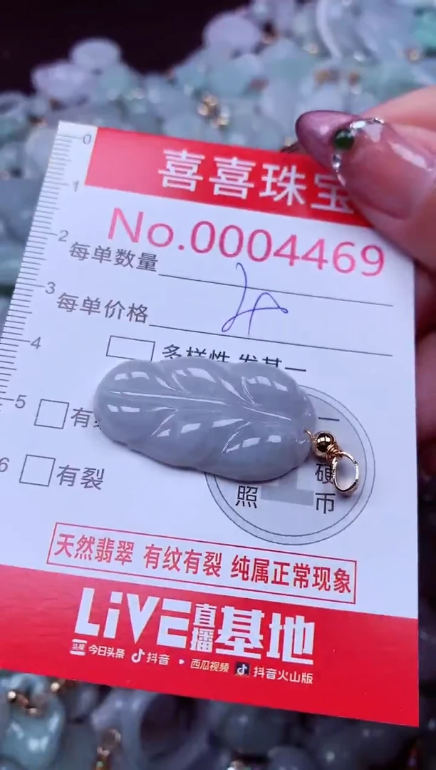 吊坠(不含链)未镶嵌翡翠4469