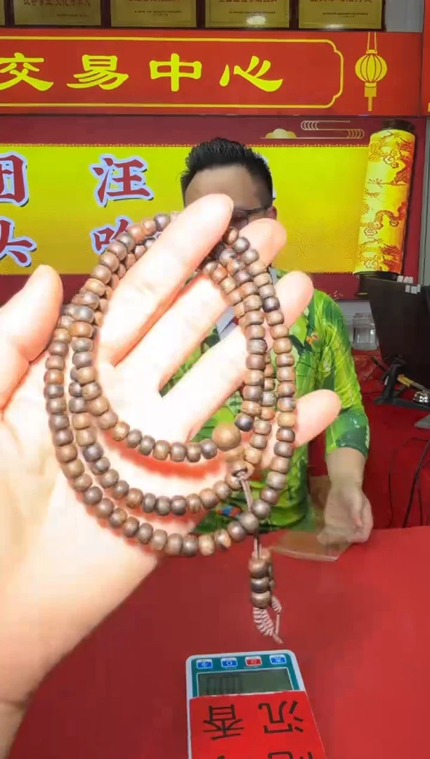 【闪购商品】沉香手串13号多样性发一