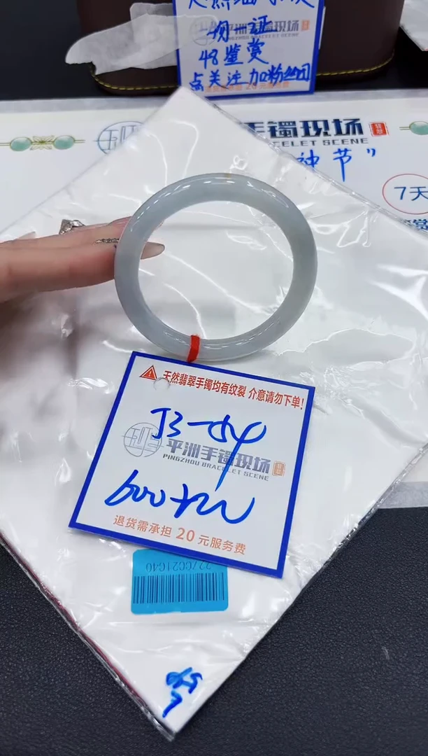 【闪购商品】翡翠手镯未镶嵌11111111111111