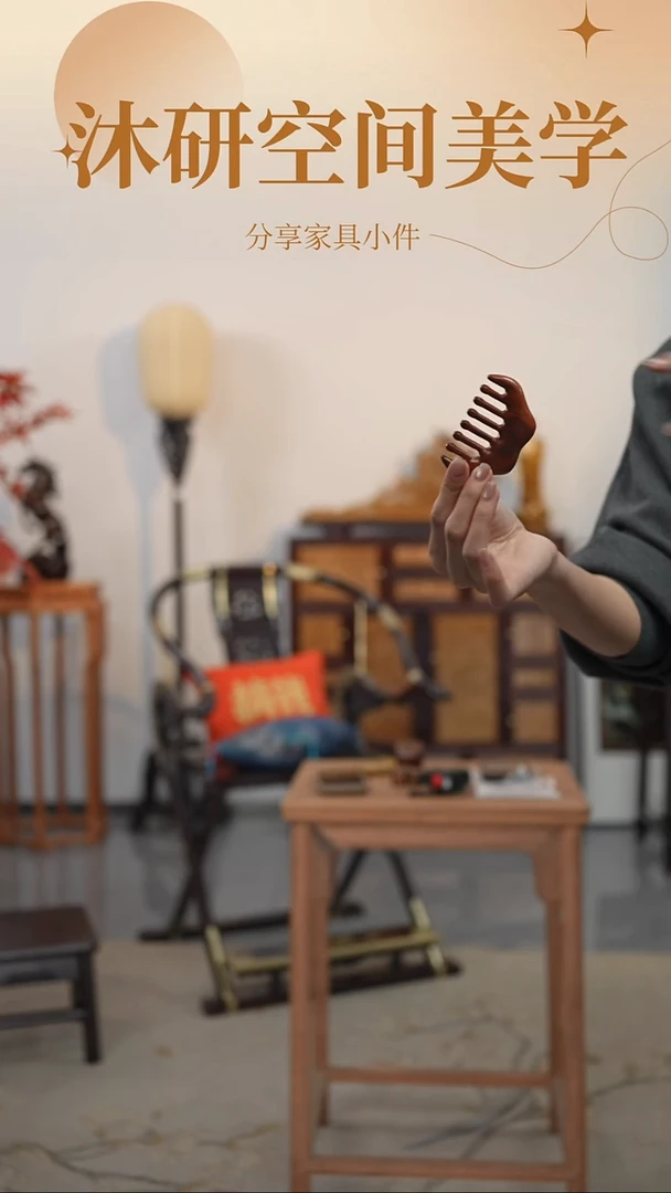 紫檀木类成套家具紫檀梳子